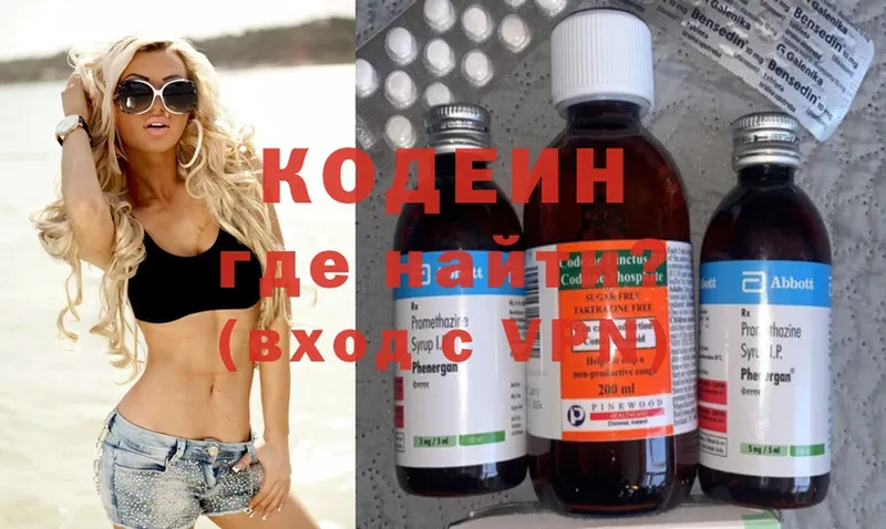 как найти закладки  Абаза  Кодеин напиток Lean (лин) 