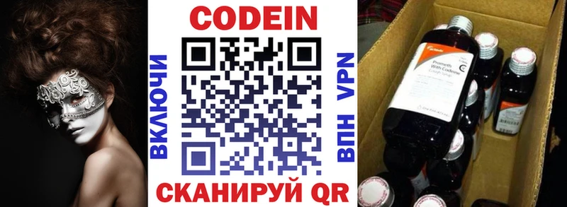 Codein напиток Lean (лин)  кракен ТОР  Абаза 