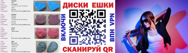 Экстази 280 MDMA  Абаза 