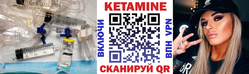 Кетамин ketamine  Абаза 