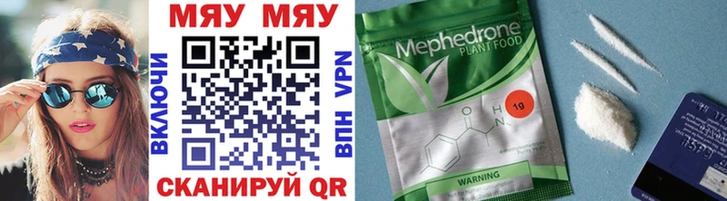 цена наркотик Абаза KRAKEN tor МЯУ-МЯУ mephedrone