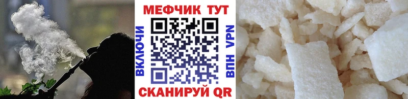 Мефедрон  Абаза
