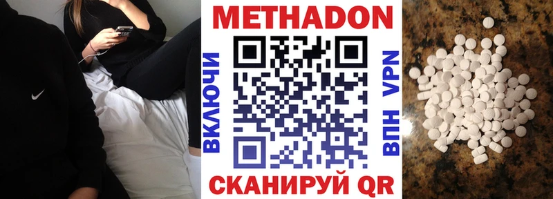 Метадон VHQ  Абаза 